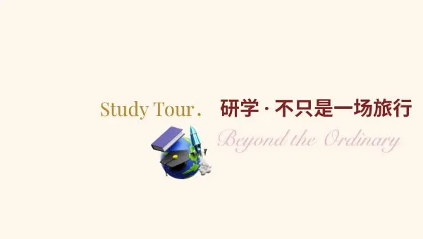 Study Tour