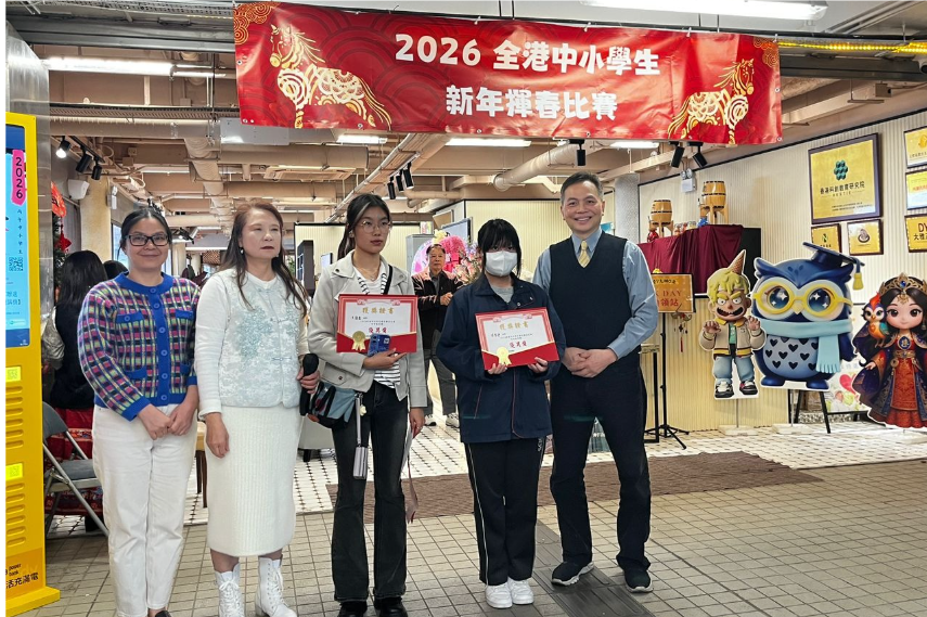 2026 揮春比賽活動回顧｜  以筆墨承載非遺記憶，讓文化走進生活