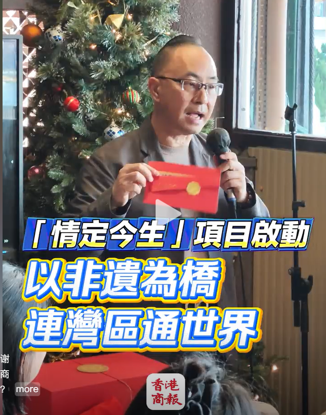 2025《香港商報》訪談《情定今生》現場一刻