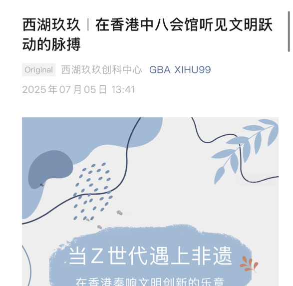 在香港中八會館聽見文明躍動的脈搏