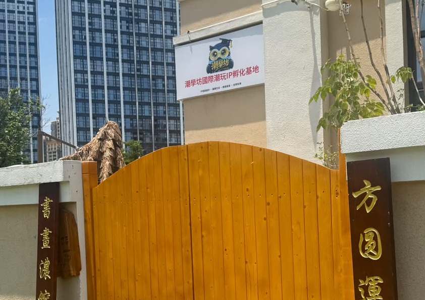 Trendlabs's First Mainland China Base Establishes in Dongguan | Bo Bookstore (Nancheng Citizen Center)